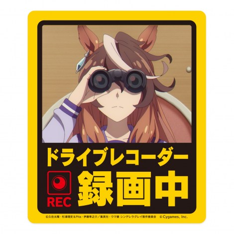 画像・写真 | オートバックス、アニメ『ウマ娘』店頭でコラボ ドラレコ