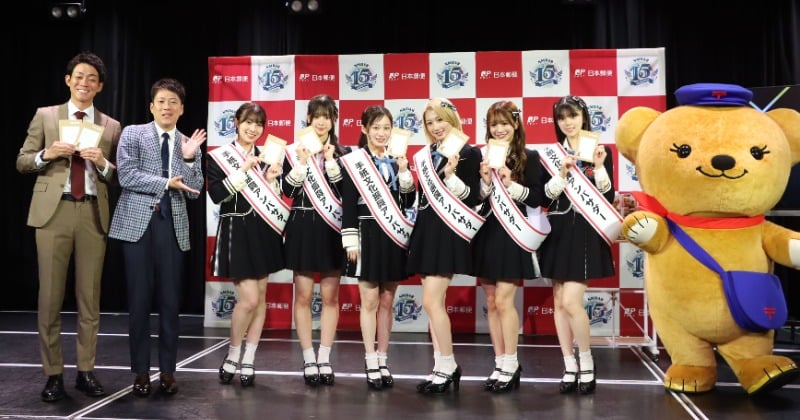 NMB48、ぽすくまにメロメロ 手紙文化振興アンバサダー就任 安部若菜「マネージャーさんとのやりとりも文通で」