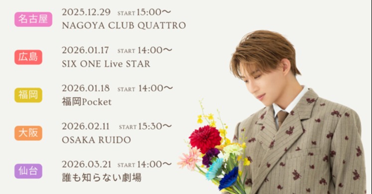 平野莉玖、母への思い込めた新曲「HERO」配信 “母とハグ”MV公開＆全国