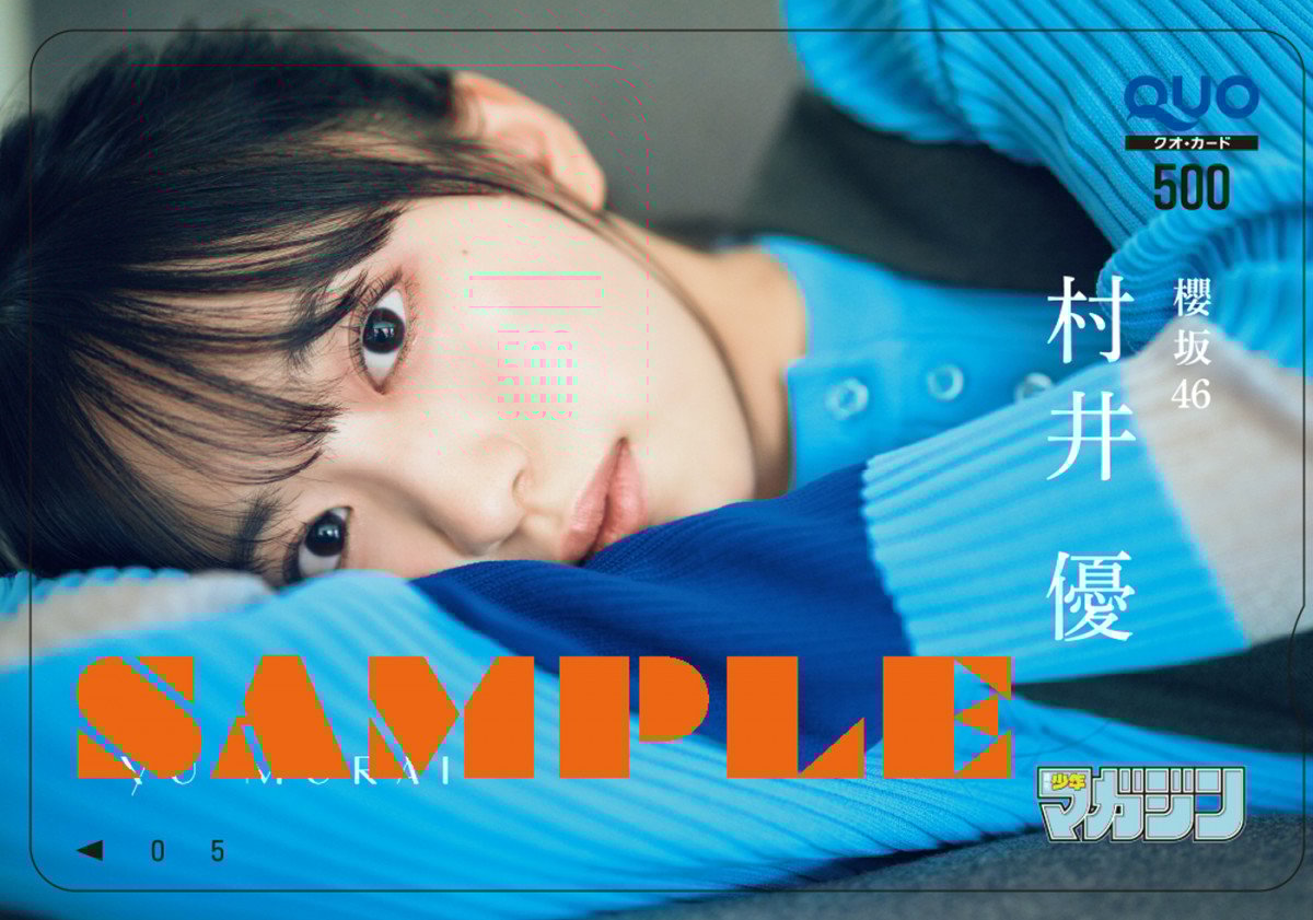 画像・写真 | 櫻坂46の21歳”新センター”村井優、大きな瞳に惹かれる