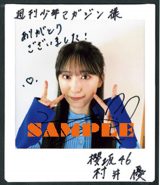 �w�T�����N�}�K�W���x48���ɓo�ꂷ�鑺��D(�`�F�L) 