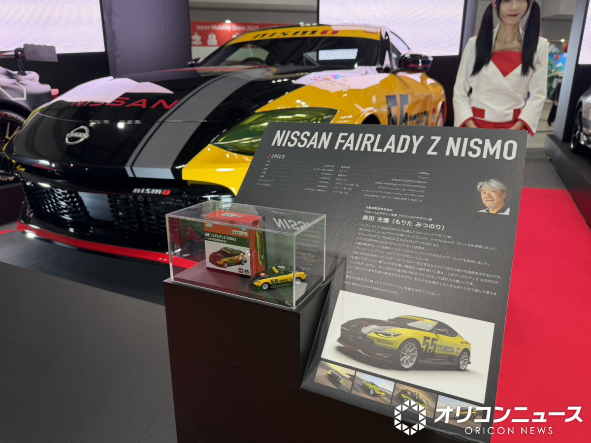 画像・写真 | トミカ、“会場限定”特別なモデル販売 「Japan Mobility