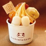 �u�X�Ƃ����̐��X �����v�������̃p���t�F 