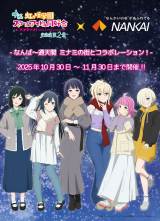 ������w���X�N�[���A�C�h�����D��A�Ȃ�΁E�ʓV�t�ցc���A���ɂȂ�Ήw�O�o��� �r�W���A��&�R���{�ڍה��\�y�ꗗ�z 