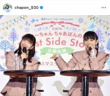 ���`�����(Perfume)&���e�ʉ؂�2�V���b�g(�ʐ^�͐��e�̃C���X�^�O���� @chapon_930 ���) 