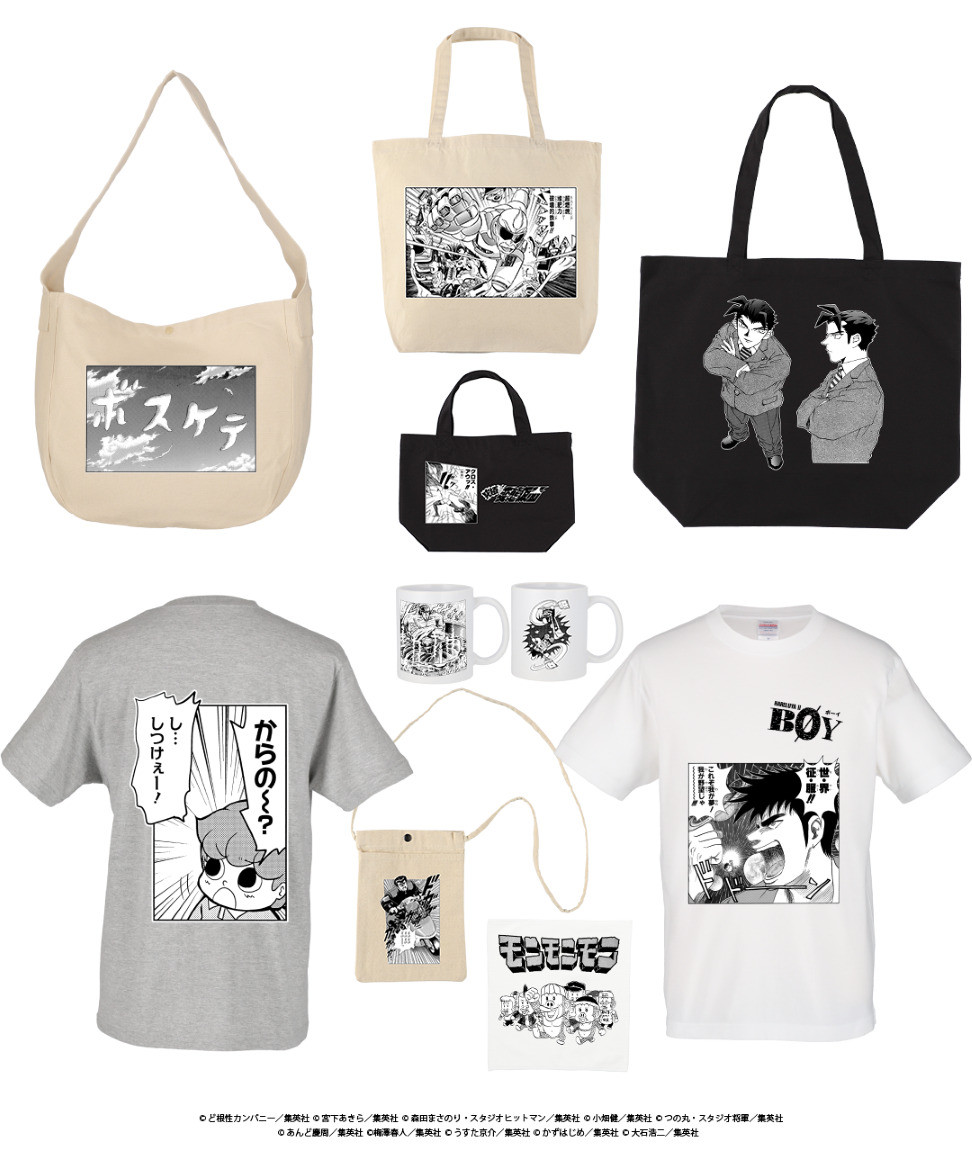 好きなコマ選びグッズ作る新サービス『ジャンプLAB』開始 『魁!!男塾