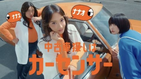 �؁X���A���o�[�g�E�H�R�����A���̂��o������A�w�J�[�Z���T�[�x�VCM�u�i�i�I�ƃi�i�G�Ƃ��̂����@�{�N���ق����v�҂�� 