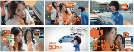 �؁X���A���o�[�g�E�H�R�����A���̂��o������A�w�J�[�Z���T�[�x�VCM�u�i�i�I�ƃi�i�G�Ƃ��̂����@�{�N���ق����v�҂�� 