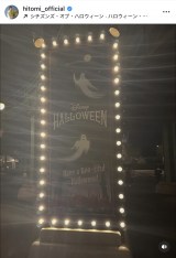 hitomi�u���ƃf�B�Y�j�[�n���E�B���s���Ă��܂����v(�ʐ^�̓C���X�^�O����@hitomi_official ���) 