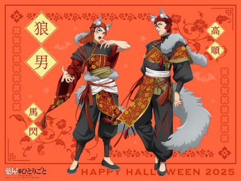 �e���r�A�j���w�򉮂̂ЂƂ育�Ɓx�n���E�B��2025��2�e�r�W���A���iC�j�����āE�C�}�W�J�C���t�H�X�^�u�򉮂̂ЂƂ育�Ɓv����ψ��� 