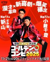 �V�R�A���֐�L�w�ŋ��V�R���r�����--THE-�S�[���f���R���r2025�x�iC�j2025 Amazon Content Services LLC or its Affiliates. 