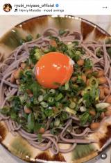 �{�����킪��I�����g�����h���͂�(�ʐ^�̓C���X�^�O����@ryubi_miyase_official ���) 