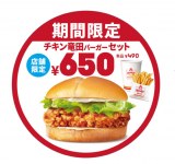 �w�`�L�����c�o�[�K�[�x 