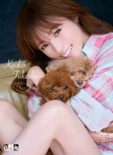 画像・写真 | 深田恭子、胸元あらわな大胆ショット…すらりとした美脚も