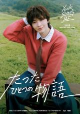 �w�S�{�x���N�E�\���W�F�A���{���C�u�c�A�[�Ɍ����ă��b�Z�[�W�u�F���񂺂Љ�ɗ��Ă��������v �B�e�\�̂��������� 