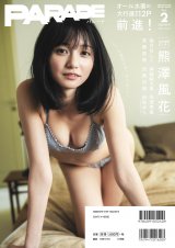 �g�A�C�h���j��ō�����h�F�V���ԁA���{�f�B��I �������ƙR���S�J�Ńg���𖱂߂� 