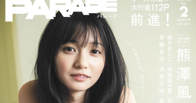 アイドル史上最高傑作”熊澤風花、美ボディ披露 清廉さと儚さ全開でトリ