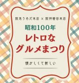 �w���a100�N���g���ȃO�����܂�x 