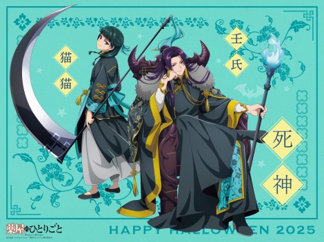 �e���r�A�j���w�򉮂̂ЂƂ育�Ɓx�n���E�B��2025��3�e�r�W���A���iC�j�����āE�C�}�W�J�C���t�H�X�^�u�򉮂̂ЂƂ育�Ɓv����ψ��� 