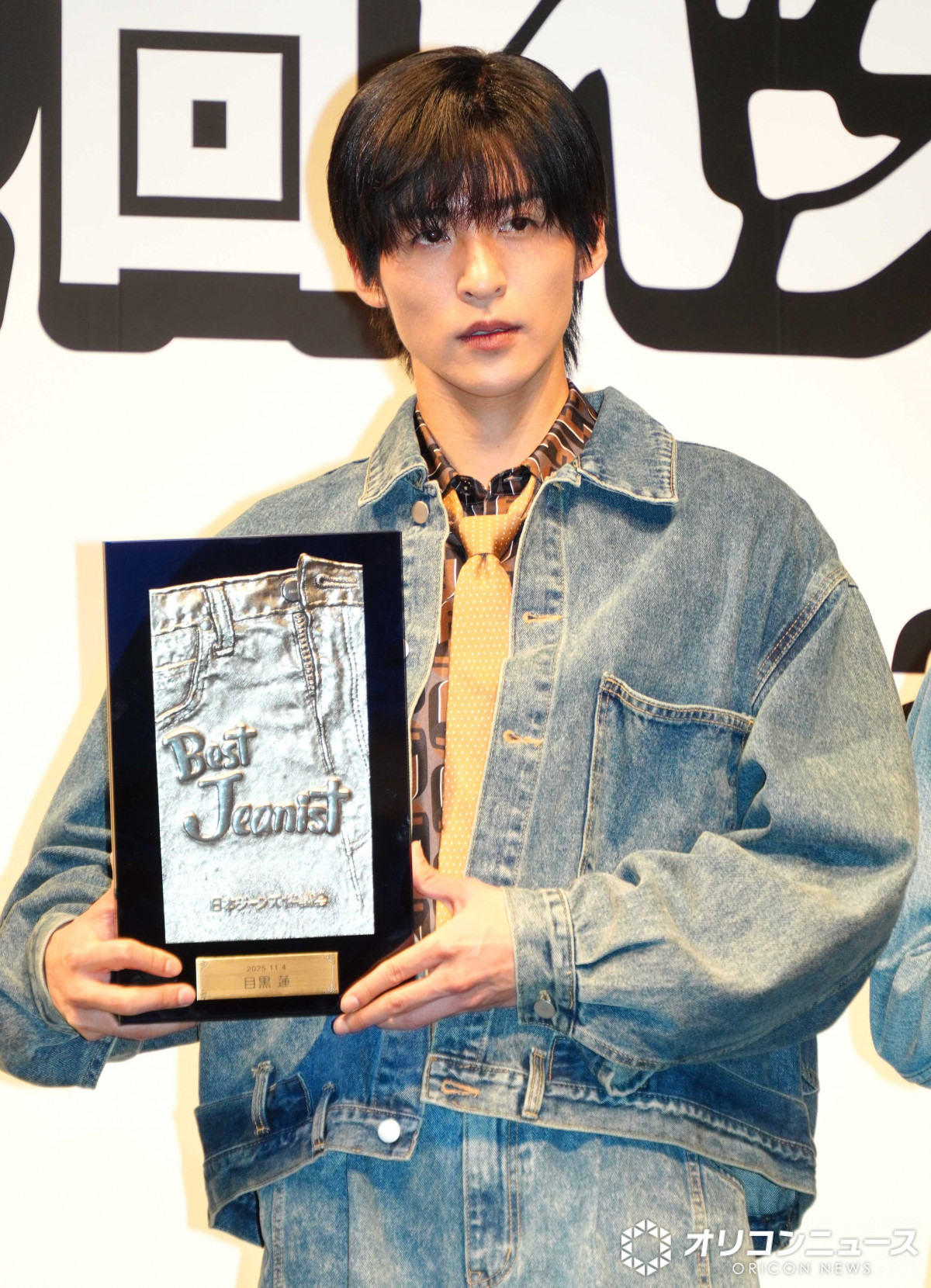 画像・写真 | Snow Man目黒蓮、ベストジーニスト2年連続受賞 今田美桜