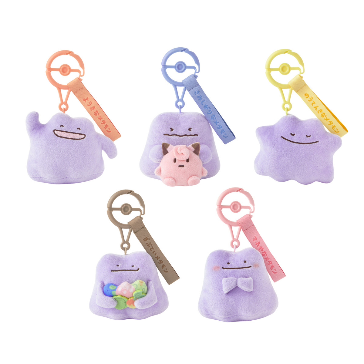 ポケモン性格それぞれ違う「十ポケ十色」新グッズ登場 ピカチュウ