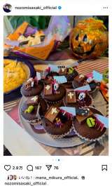 ���X�؊�u���ǂ��t�@�~���[�ŏW�܂��ăn���E�B���p�[�e�B�[�v�i�ʐ^�̓C���X�^�O���� @nozomisasaki_official ���j 