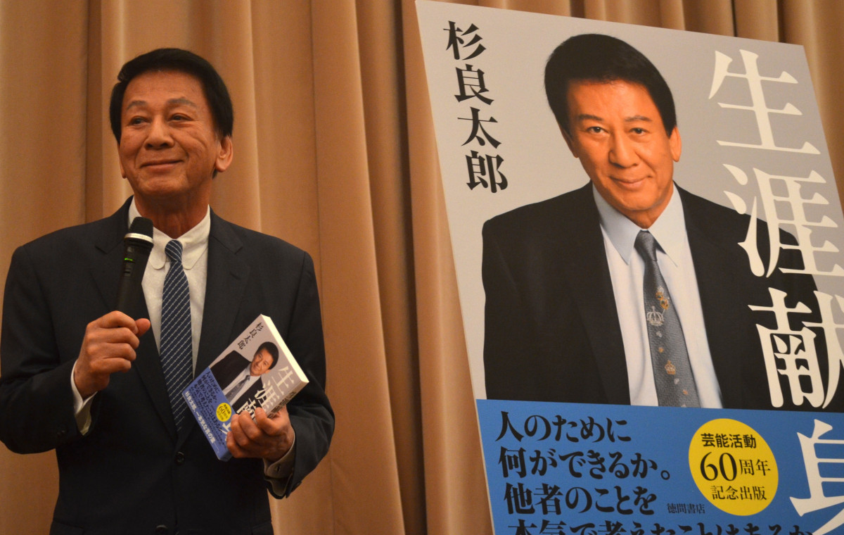 杉良太郎、妻・伍代夏子から”写真詐欺”疑われる 新著の書影見つめ