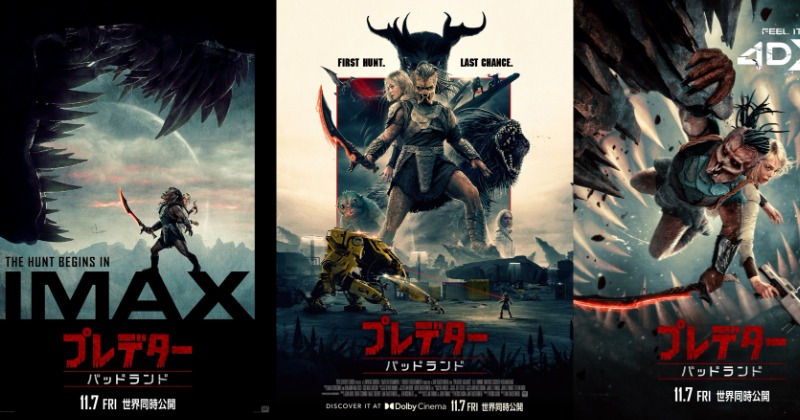 プレデター：バッドランド』IMAXおよびプレミアムラージフォーマットで