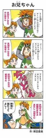 ドラクエ』ゴーレム、ブチ切れ！「ようせいのふえ」使う勇者 4コマ漫画