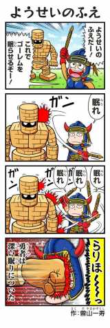 4コマ漫画 ドラクエ ファイアーエムブレム ぷよぷよ 4コマ漫画