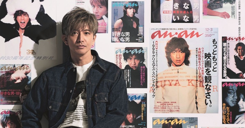 木村拓哉さん色紙！今では貴重な色紙です！ 永遠のかっこいい人」No.1！木村拓哉さんがESSE表紙に初登場！ | 株式