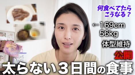 ���{�}�i�~�u����Ȃ�3���Ԃ̐H�������J���܂��v�@�i�ʐ^��YouTube�`�����l���u���{�}�i�~�v���j 