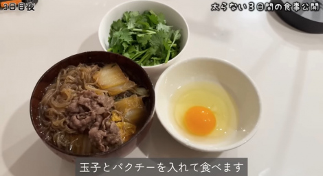 ���{�}�i�~�u����Ȃ�3���Ԃ̐H�������J���܂��v�@�i�ʐ^��YouTube�`�����l���u���{�}�i�~�v���j 