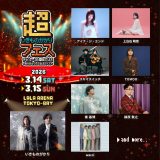 �w���������̂�����t�F�X �f�r���[20���N����!! �`���肪�Ƃ����ē`�������ā`�x�̏o���A�[�e�B�X�g 