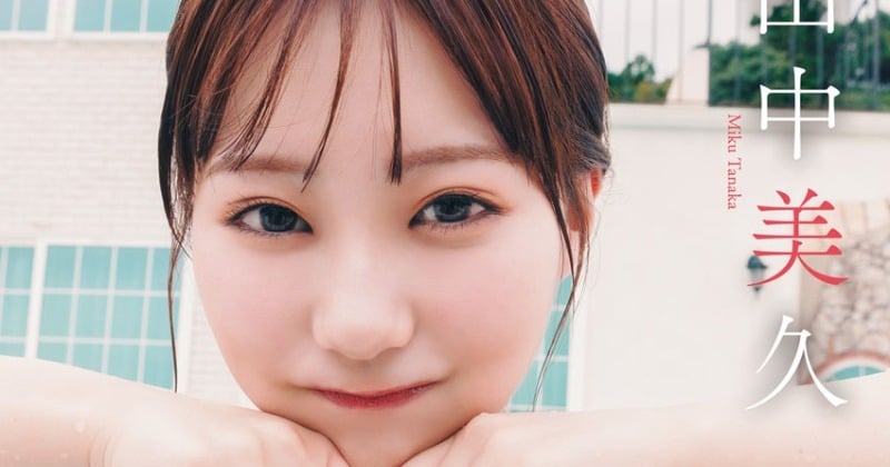 グラビア界の新女王”田中美久、圧巻のビジュアル披露 『別冊ヤング