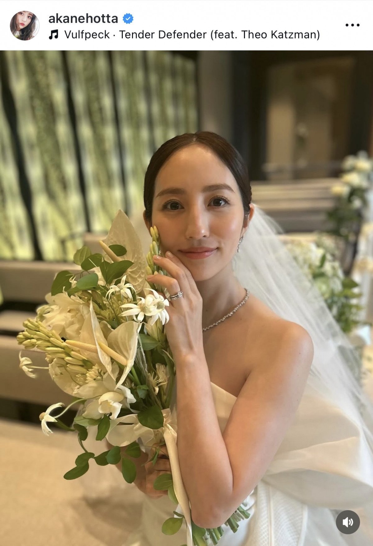 堀田茜、ウエディングドレス＆白無垢で結婚式を報告「夫を見上げる