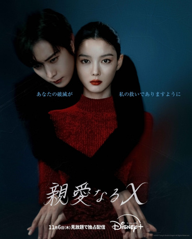 �w�e���Ȃ�w�x�f�B�Y�j�[�v���X�ɂ�11���U���i�؁j��茩����œƐ�z�M�iC�j2025 Tving & Studio Dragon All Rights Reserved 