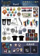 呪術廻戦』渋谷事変×死滅回游の販売グッズ発表 獄門疆ペンスタンドなど