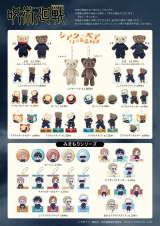 呪術廻戦』渋谷事変×死滅回游の販売グッズ発表 獄門疆ペンスタンドなど