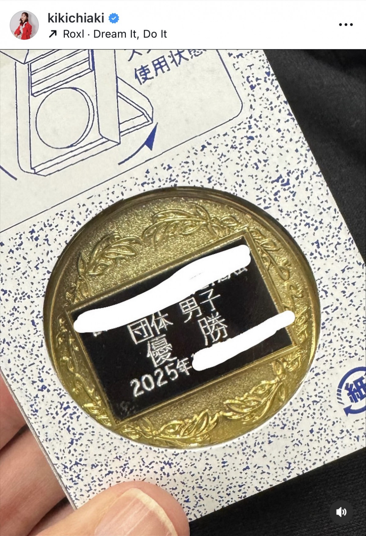 元AAA・伊藤千晃、8歳長男が空手で人生初優勝 親子2ショット添え報告