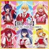 y̎qz3LOAPOP UP SHOWCASEaJŊJÁ@LXgQ̃NX}Xc[_g[NV[ 