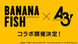 wBANANA FISHxCP҈琬Q[wA3!xƂ܂̃R{ő唽uCvuȂv 