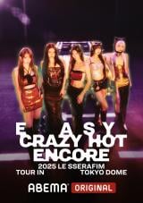 LE SSERAFIM���̓����h�[�������AABEMA�����p���� ���O�ԑg�ɂ́g����FEARNOT�h���o�� 