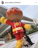 ���߂��݁u������A��ăA���p���}���~���[�W�A���ɍs���܂����v(�ʐ^�̓C���X�^�O���� @yasu_megumi_official ���) 