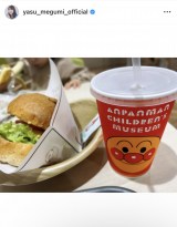 ���߂��݁u������A��ăA���p���}���~���[�W�A���ɍs���܂����v(�ʐ^�̓C���X�^�O���� @yasu_megumi_official ���) 