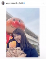 ���߂��݁u������A��ăA���p���}���~���[�W�A���ɍs���܂����v(�ʐ^�̓C���X�^�O���� @yasu_megumi_official ���) 