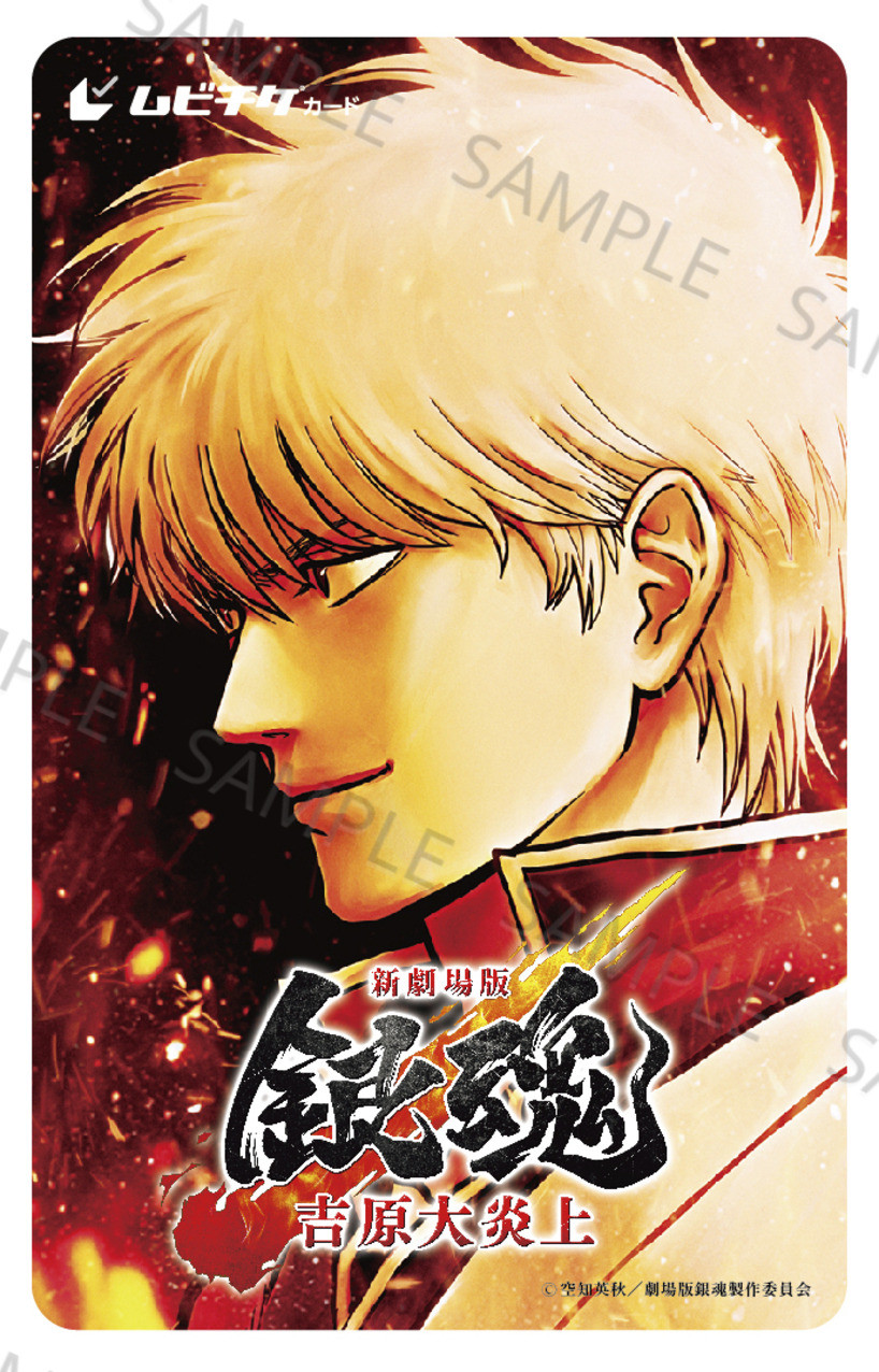 画像・写真 | 『銀魂』新作映画、公開まであと100日！新たな場面カット