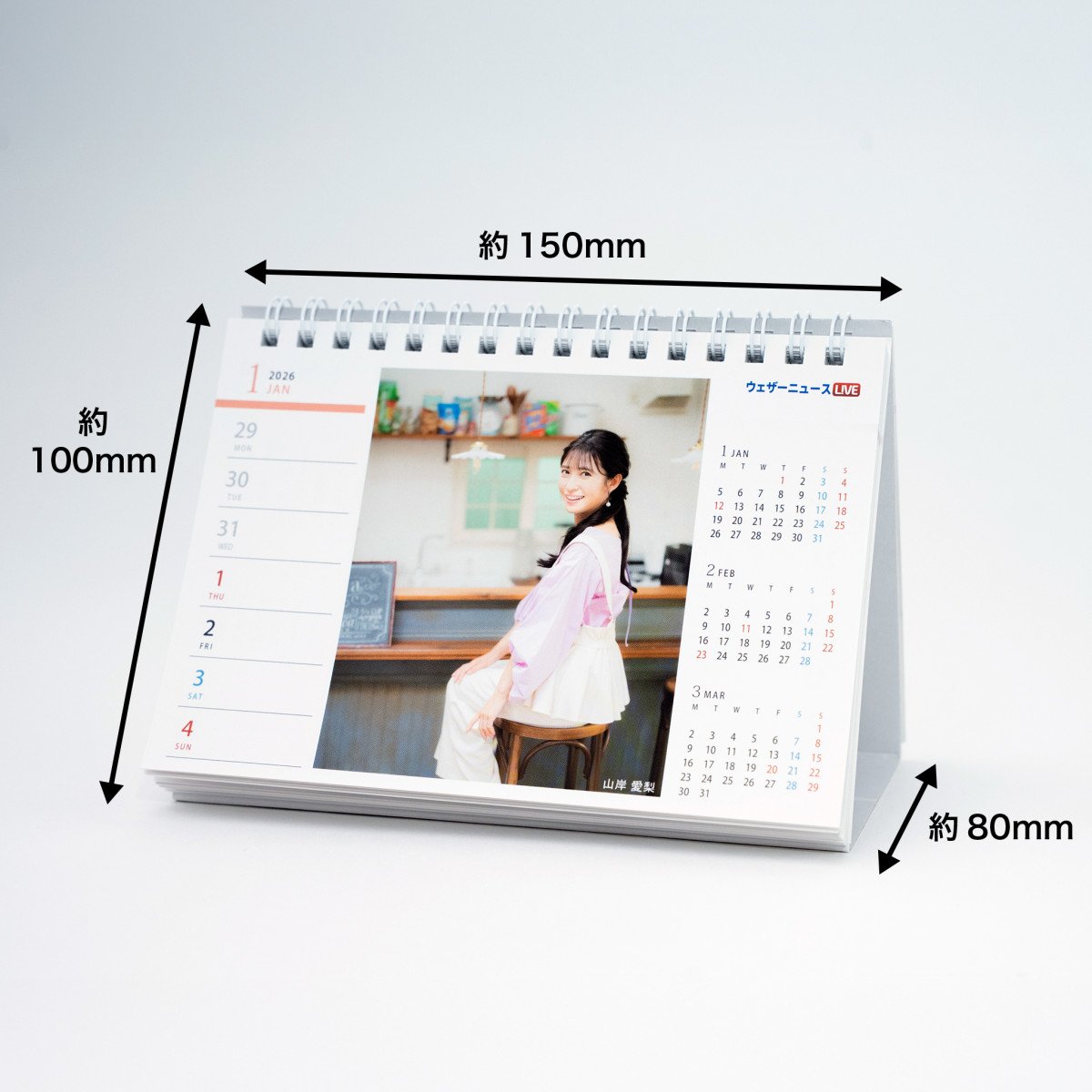 画像・写真 | 「ウェザーニュース」キャスター12人ズラリ それぞれの