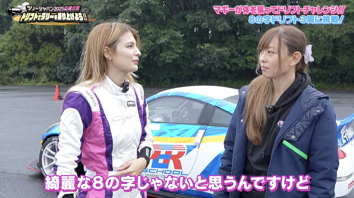 画像・写真 | マギー、わずか20分で“8の字ドリフト”を習得 「天才です