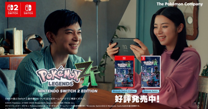 吉沢亮、仕事前はサウナに没頭 池田エライザと『ポケモン』通信対戦